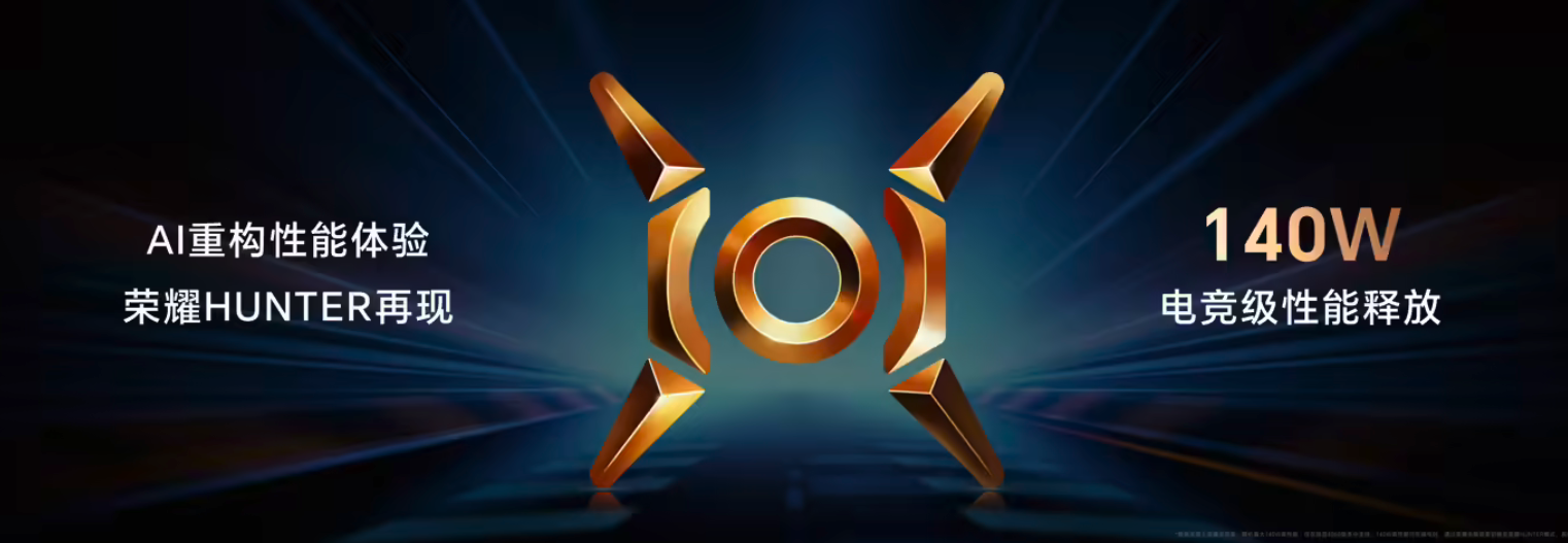 荣耀新款游戏本曝光 猎人发光LOGO亮相 有望归属WIN系列下月上市